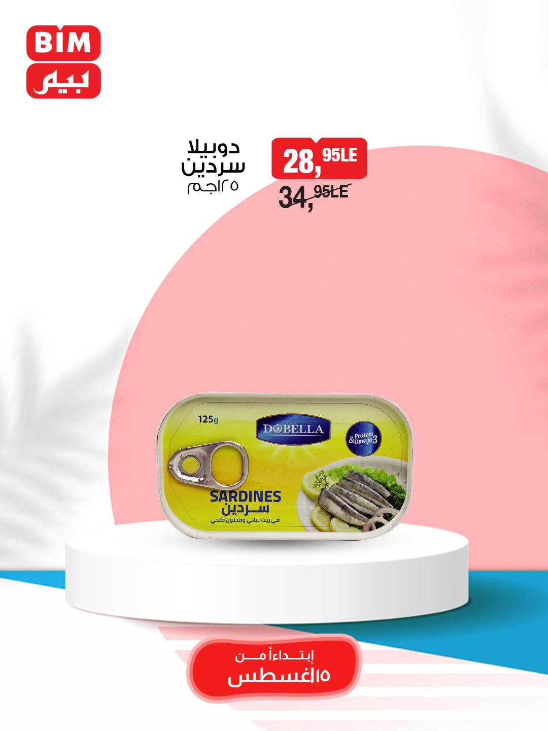 bim offers from 14aug to 1aug 2025 عروض بيم من 14 أغسطس حتى 1 أغسطس 2025 صفحة رقم 4